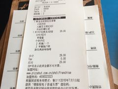 账单-必胜客(五道口店)
