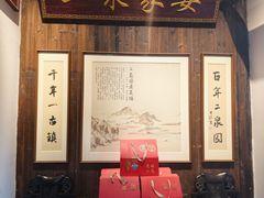 -二泉园老菜馆·百年无锡菜