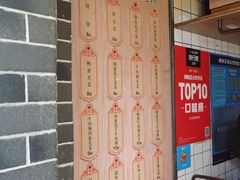 -三兄弟高炉烧饼