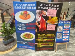 -乡下人家大酒楼(大鳌溪店)