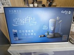 -CoCo都可(南京珠江路店)