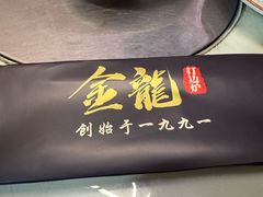 -金龙·打边炉(南京西路店)