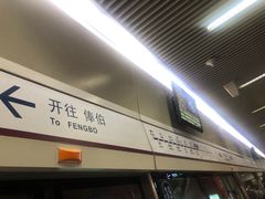 -望京西(地铁站)