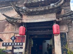 -巍山古城