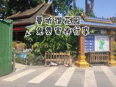-中国科学院西双版纳热带植物园