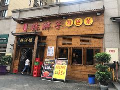 门面-陈胖子特色菜.鲜货现炒(融景城店)