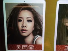吴雨霏-环球梦主题KTV(曲阳生活购物中心店)