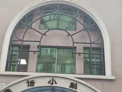 -青话小剧场