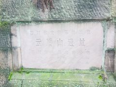 -金堂县云顶石城风景区