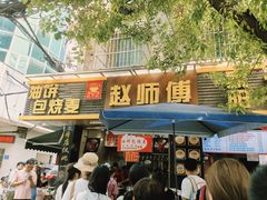 -家阳赵师傅油饼包烧麦(粮道街店)