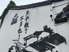 -绍兴鲁迅故里·沈园景区