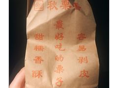 -秋栗香(地安门店)