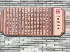 -周记三套车·甘肃名小吃
