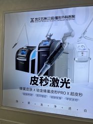 -武汉五洲整形外科医院