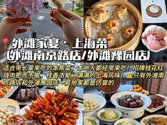-光明邨大酒家(淮海路店)