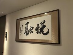 -悦融琥珀·京鲁菜·海味珍品(西单店)