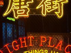 -华声天桥民俗文化园