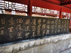-碑林公园