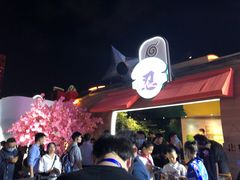 -万绿园