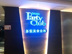 -多佐KTV(北京富力广场购物中心店)