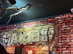 -MAX伯爵趣味互动密室逃脱(大坪D馆店)