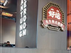 大堂-文通冰室(东方宝泰店)