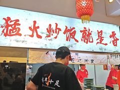 -扬二春炒饭(国庆路总店)