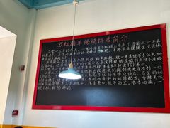 -万红路羊汤烧饼店(将台路店)