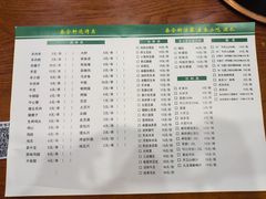 -岳合轩老北京涮肉