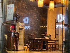 -大桶大足浴(武夷店)