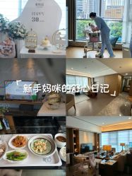 -蜜悦居月子中心(国金中心店)