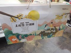 -蜜度烘焙坊(振中路店)