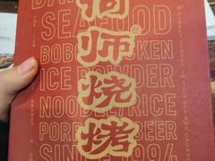 -何师烧烤·香辣蟹·川菜·30年老品牌(太古里旗舰店)