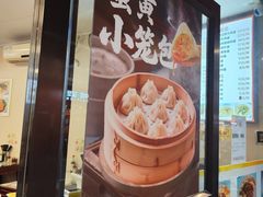 -食惠里小笼包面馆(越秀店)