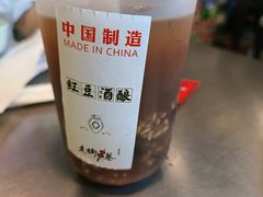 冰镇桂花酒酿-走街串巷(丰富路店)