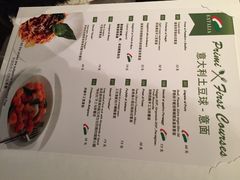 菜单-EATALIA意塔利意式餐厅(鼓楼店)