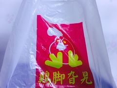 -鸡脚旮旯(苏州中心店)