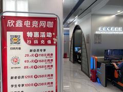-鑫电竞(垡头店)