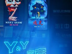 -Y&Y创意真人密室逃脱馆(人民广场步行街店)