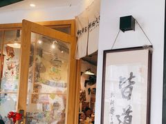 门面-皆道拌麻辣烫·麻辣拌