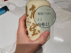 -野萃山·潮汕厚果汁(十亩地店)