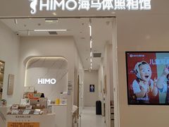 -海马体照相馆(大连柏威年购物中心店)
