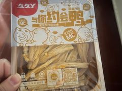-久久丫鸭脖(车站南路2店)