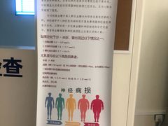 -首都医科大学附属北京天坛医院