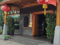 门面-龙泉人椰子鸡.糟粕醋.海南菜(三亚旗舰店)