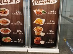 菜单-东方既白(上海浦东国际机场)