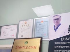 -申普宠物医院·眼科·心内科·影像科(普陀分院)