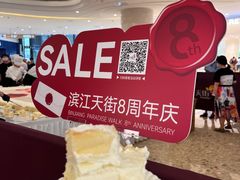 -龙湖杭州滨江天街