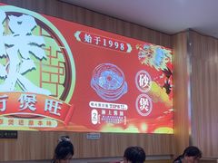 -万煲旺·香港老传承煲仔饭·猪杂汤(客村店)