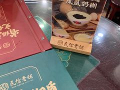 -民信老铺(华盖路店)